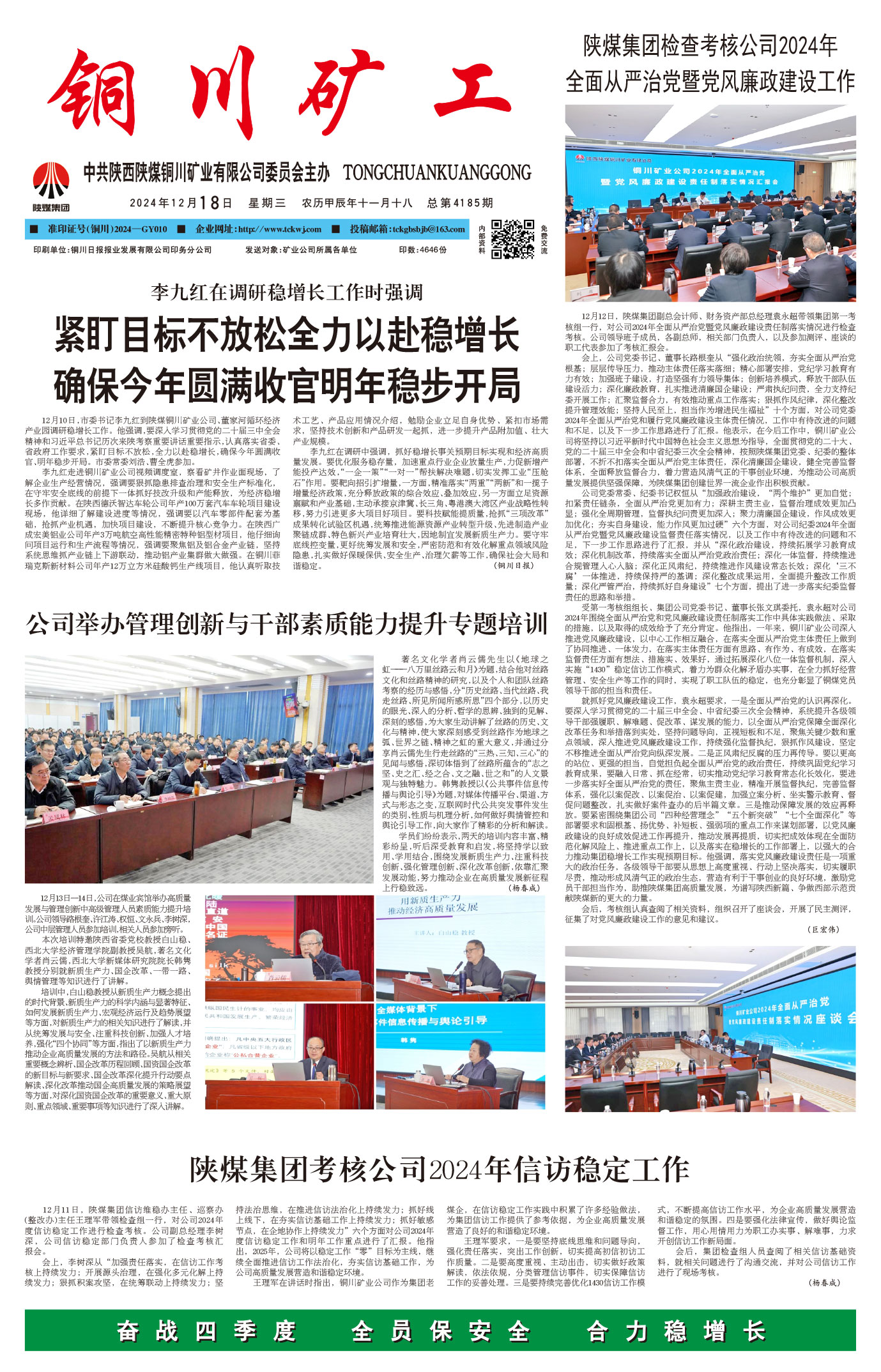 欢迎阅读