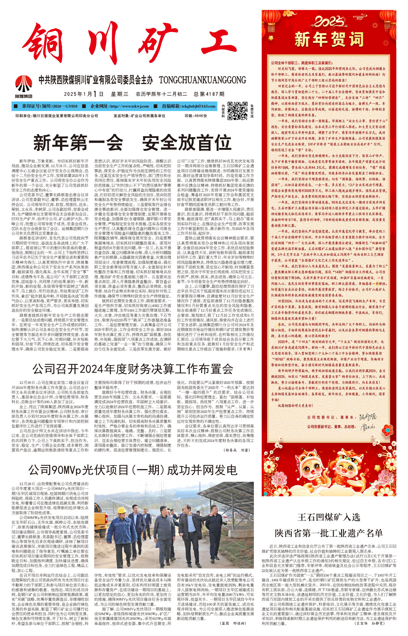 欢迎阅读