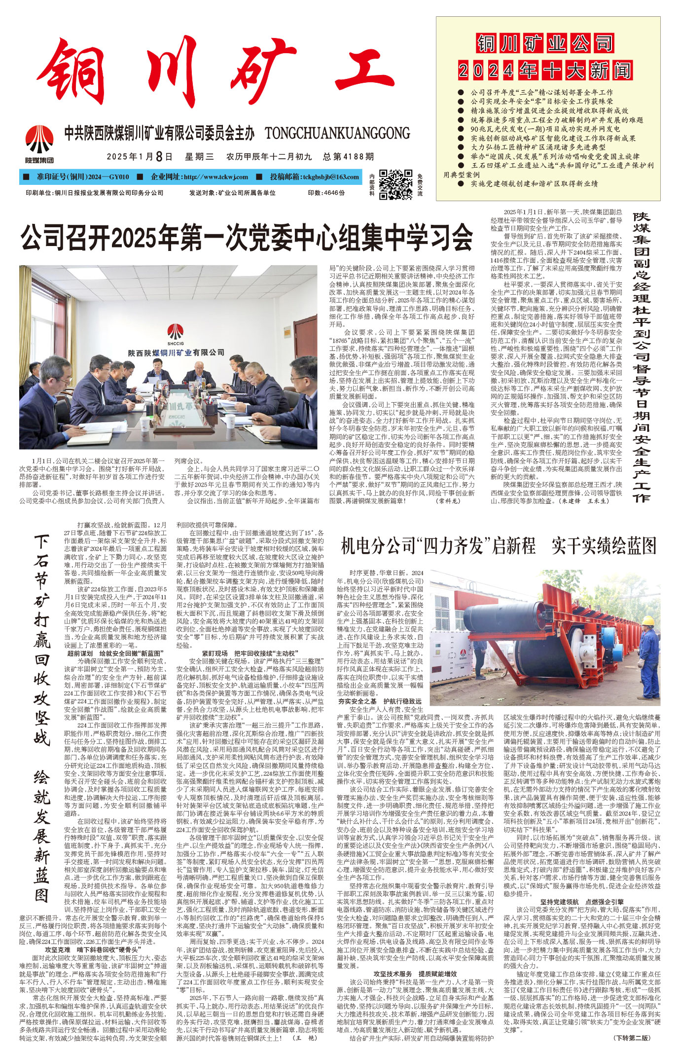 欢迎阅读