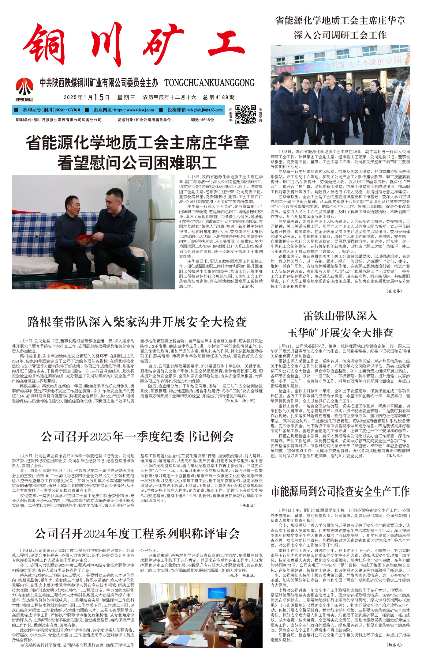 欢迎阅读
