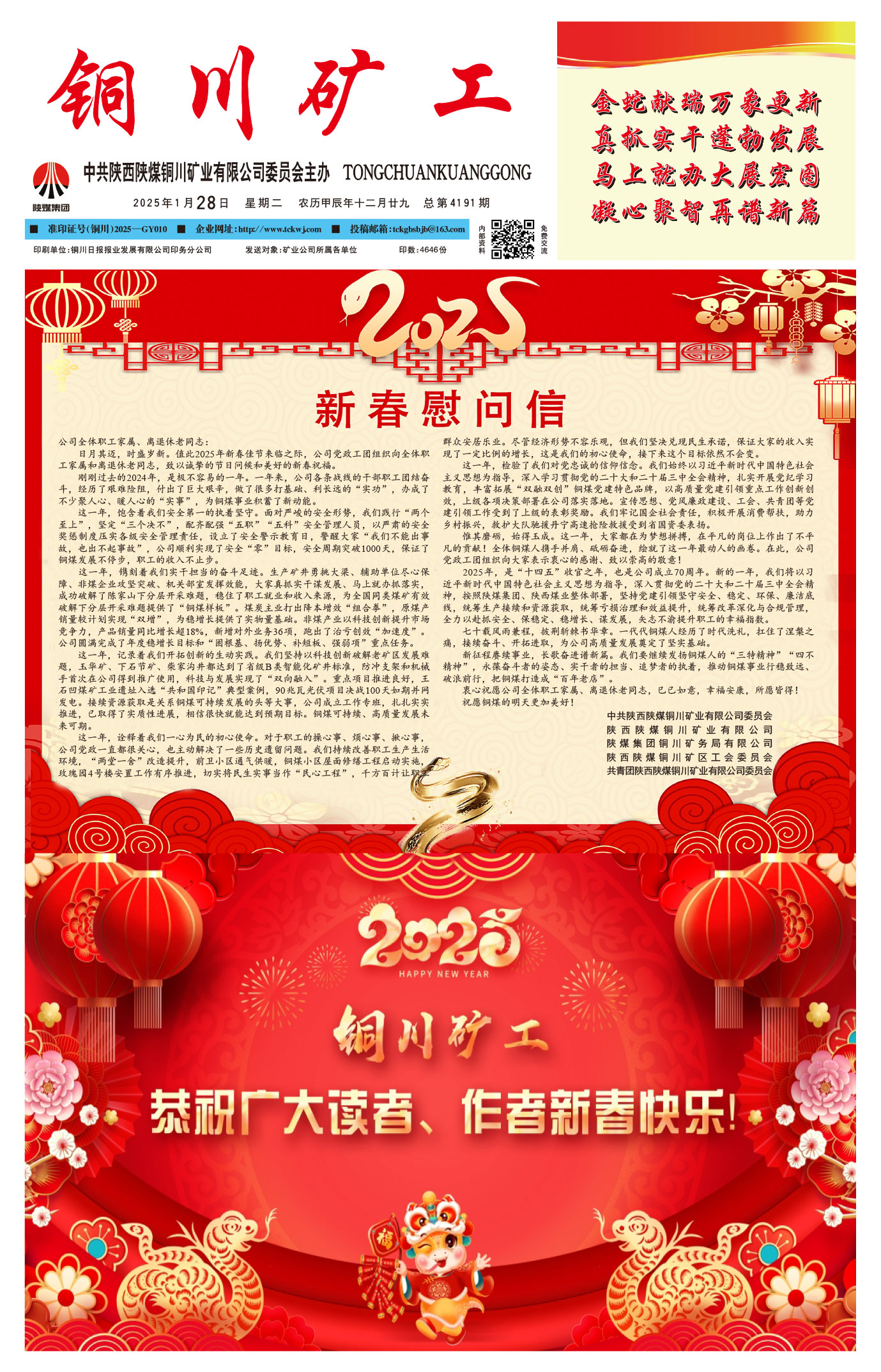 欢迎阅读