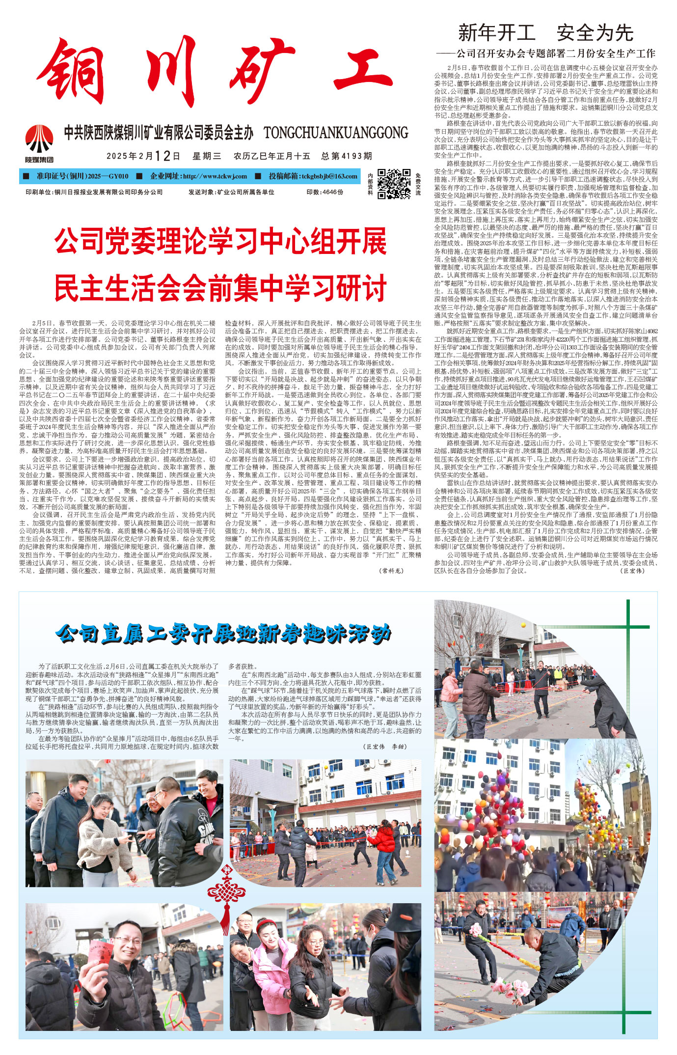 欢迎阅读