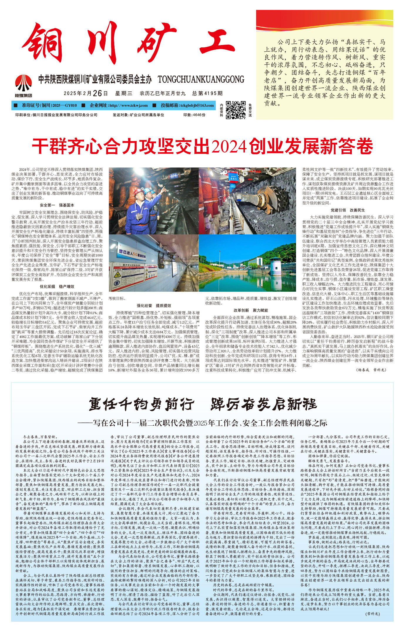 欢迎阅读