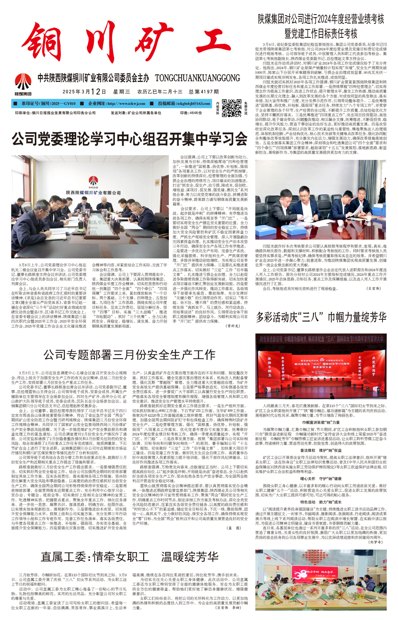 欢迎阅读