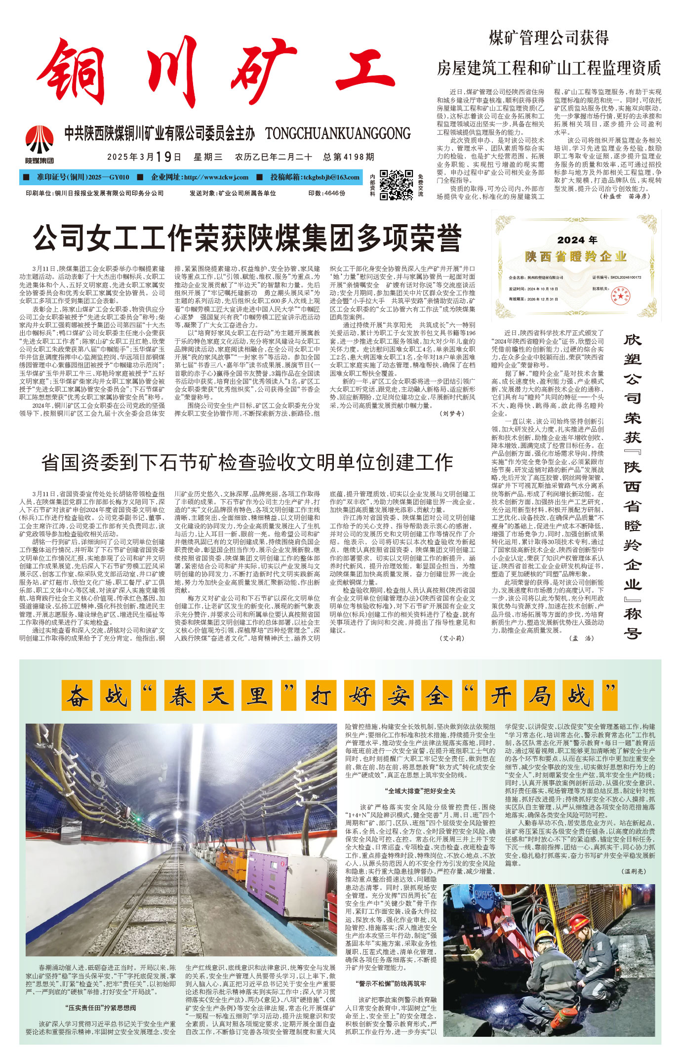 欢迎阅读