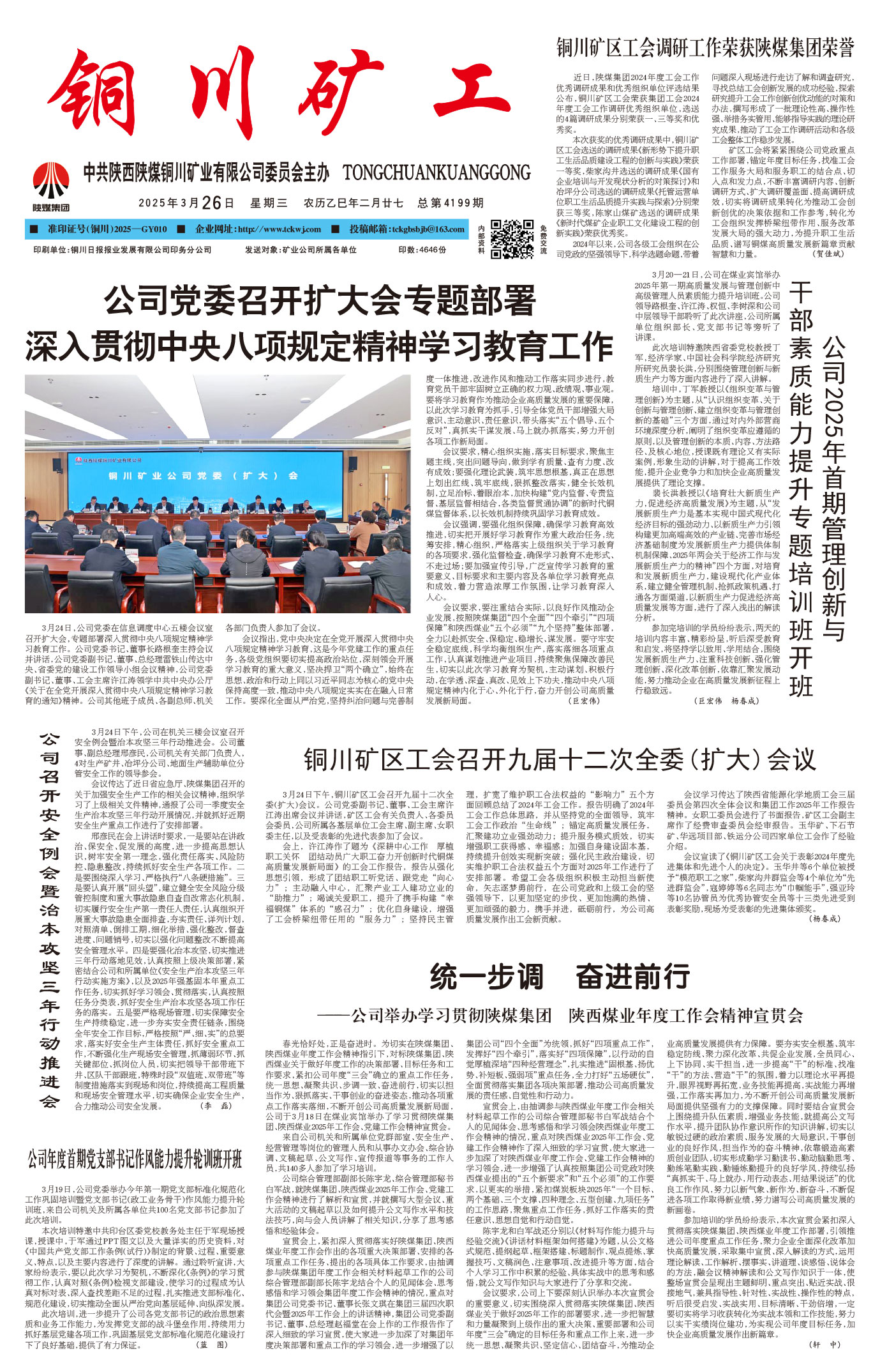 欢迎阅读