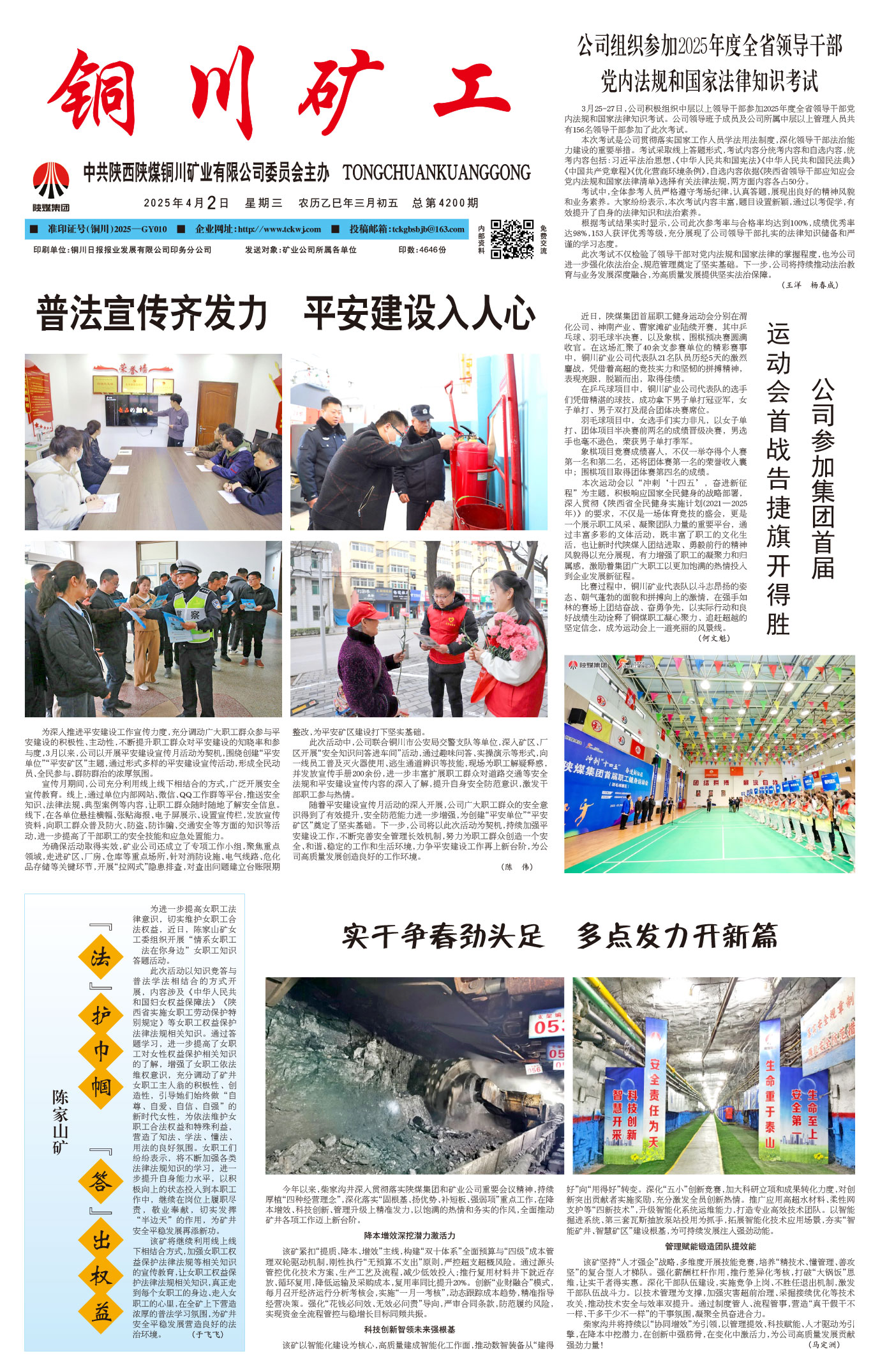 欢迎阅读