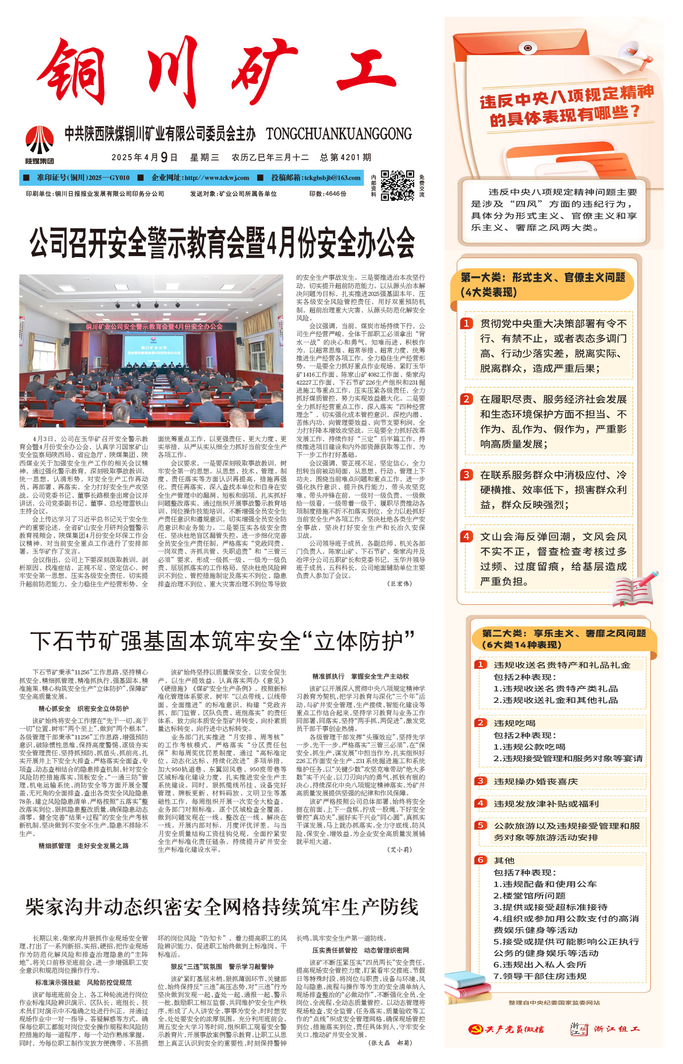 欢迎阅读
