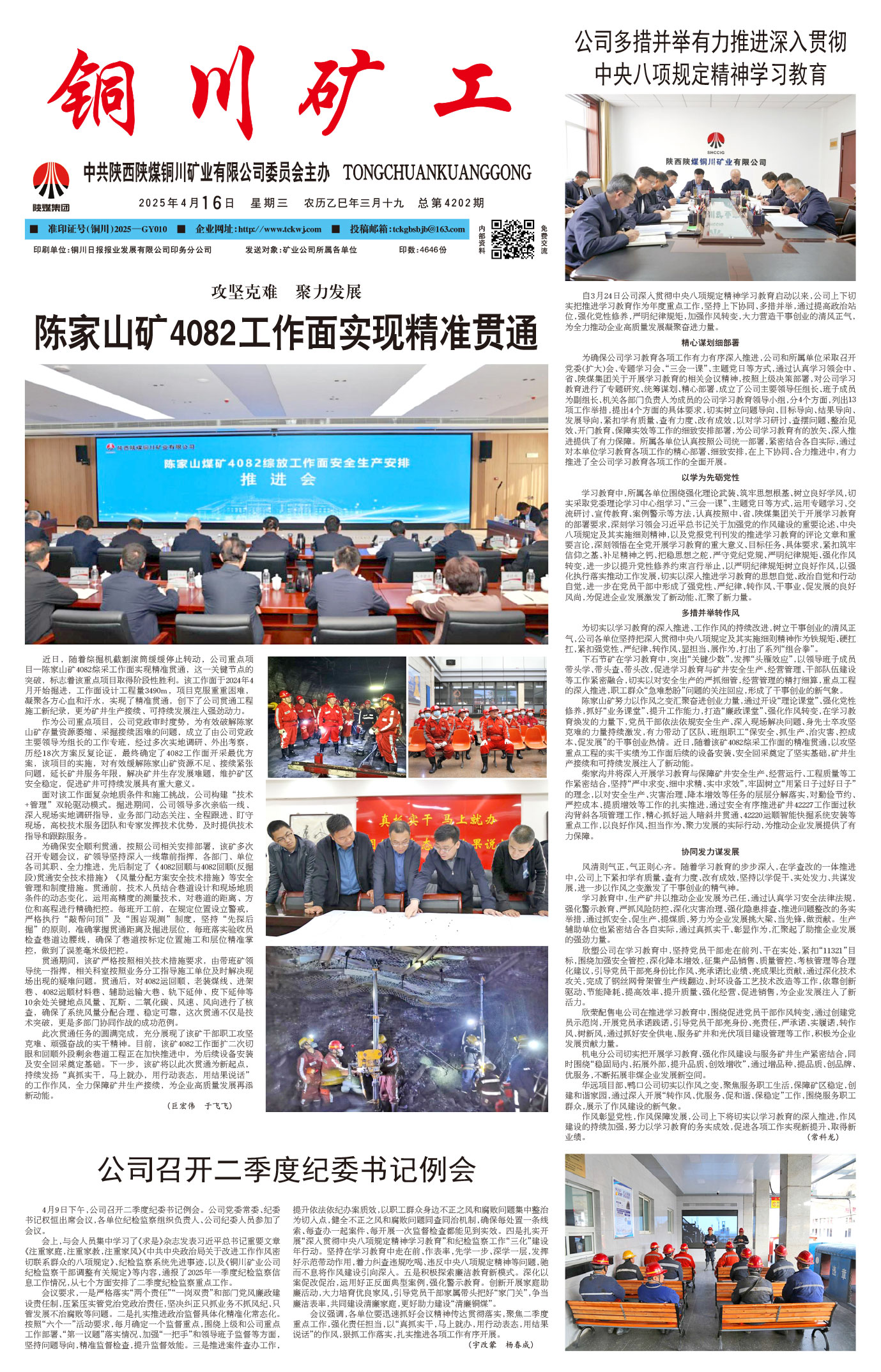 欢迎阅读
