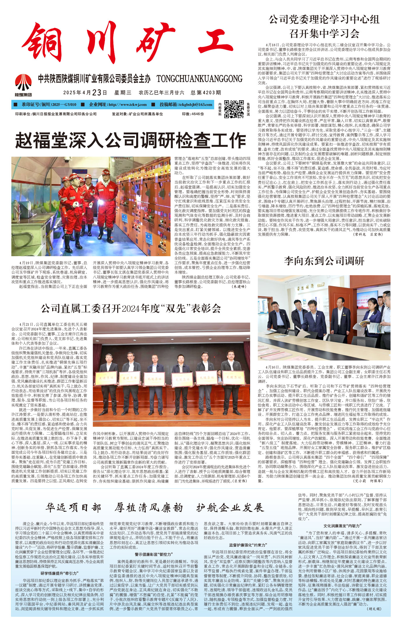 欢迎阅读