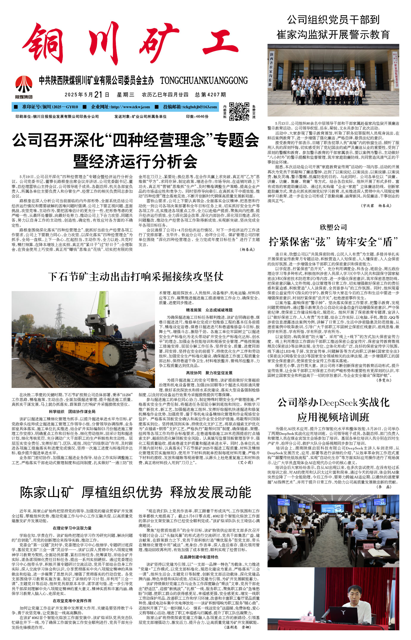 欢迎阅读