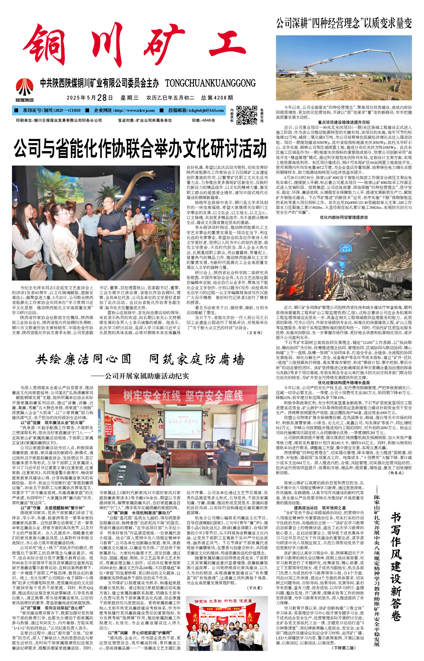 欢迎阅读