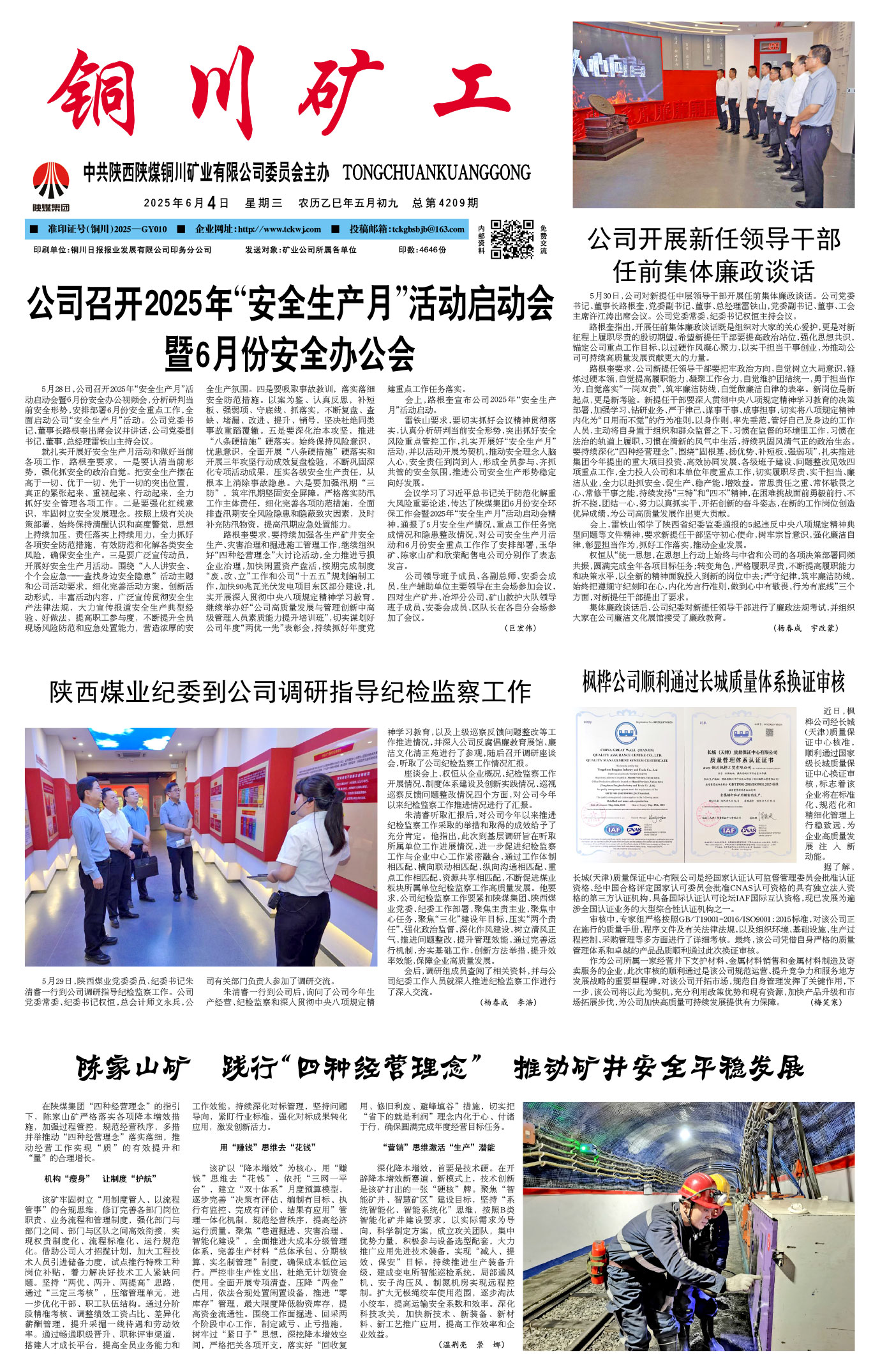 欢迎阅读