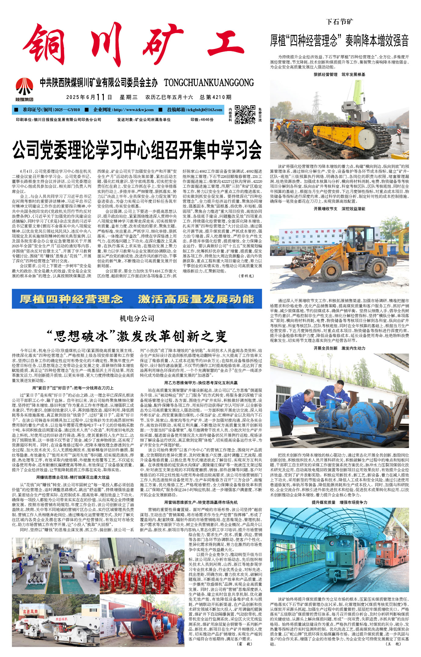 欢迎阅读