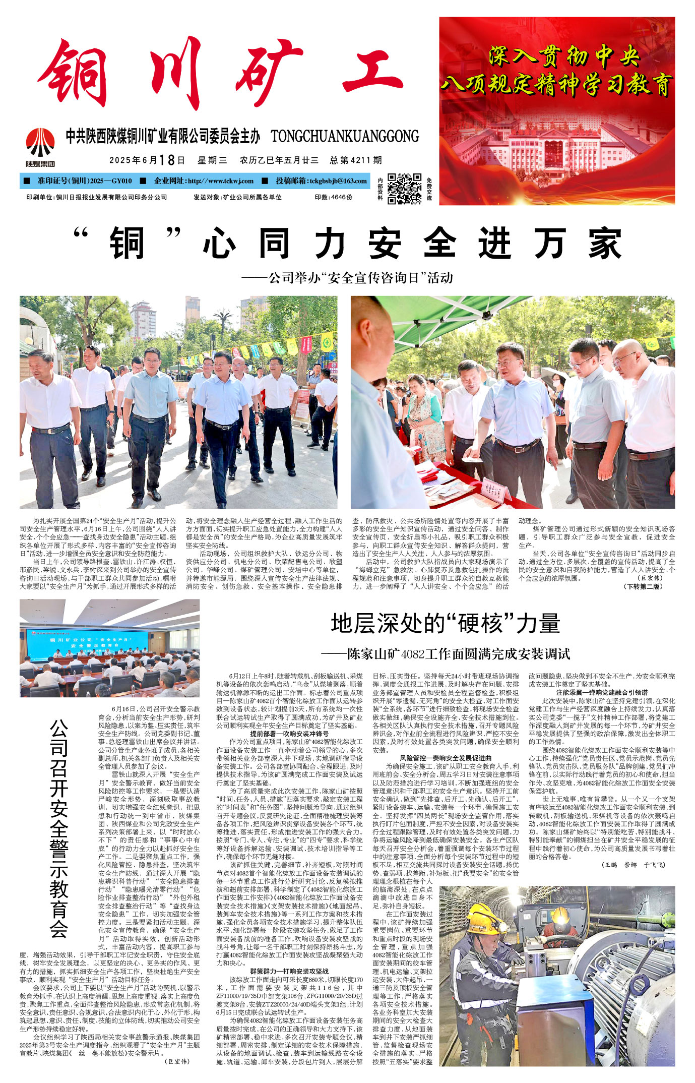 欢迎阅读