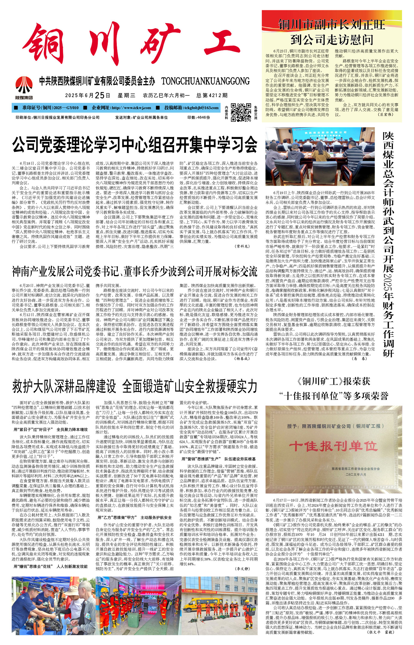 欢迎阅读