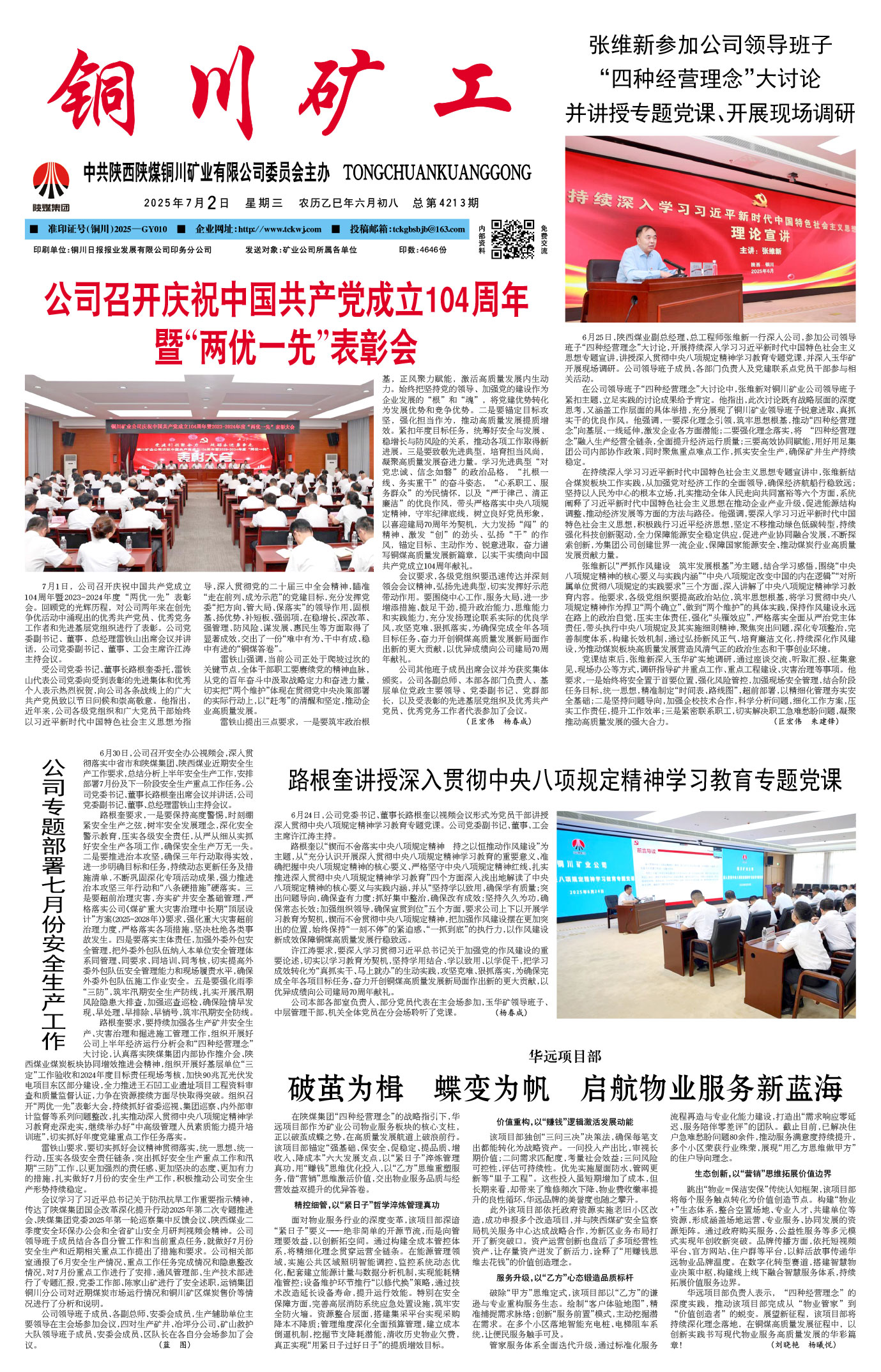 欢迎阅读
