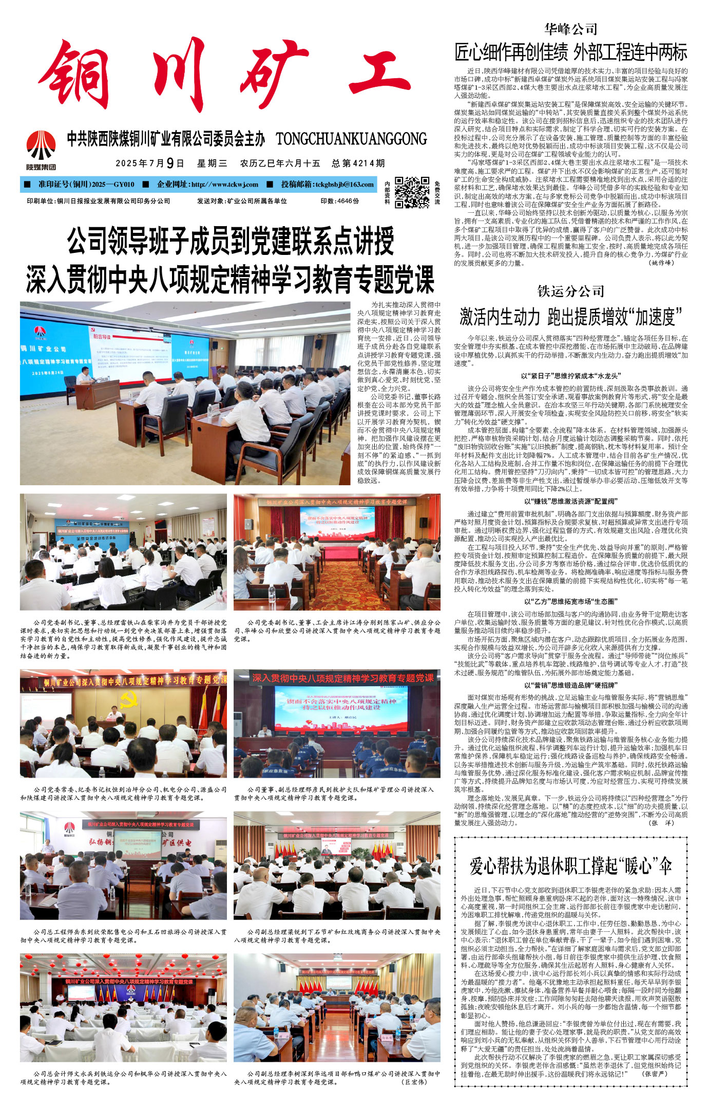 欢迎阅读