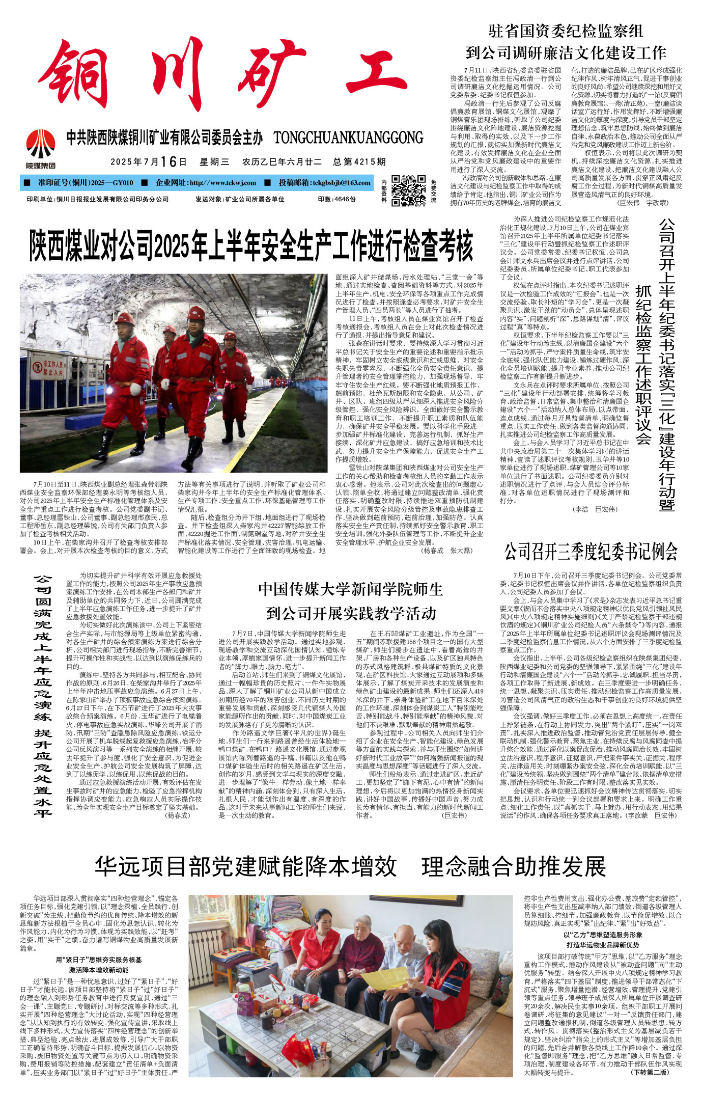 欢迎阅读