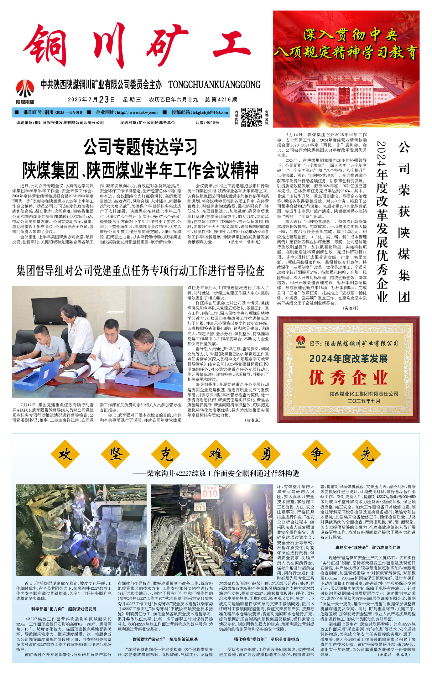 欢迎阅读