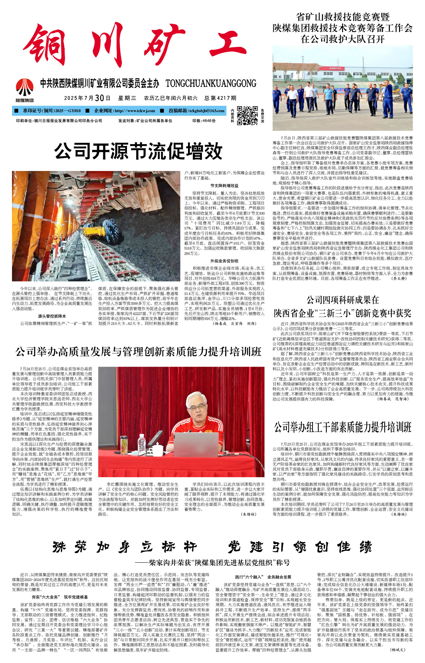 欢迎阅读