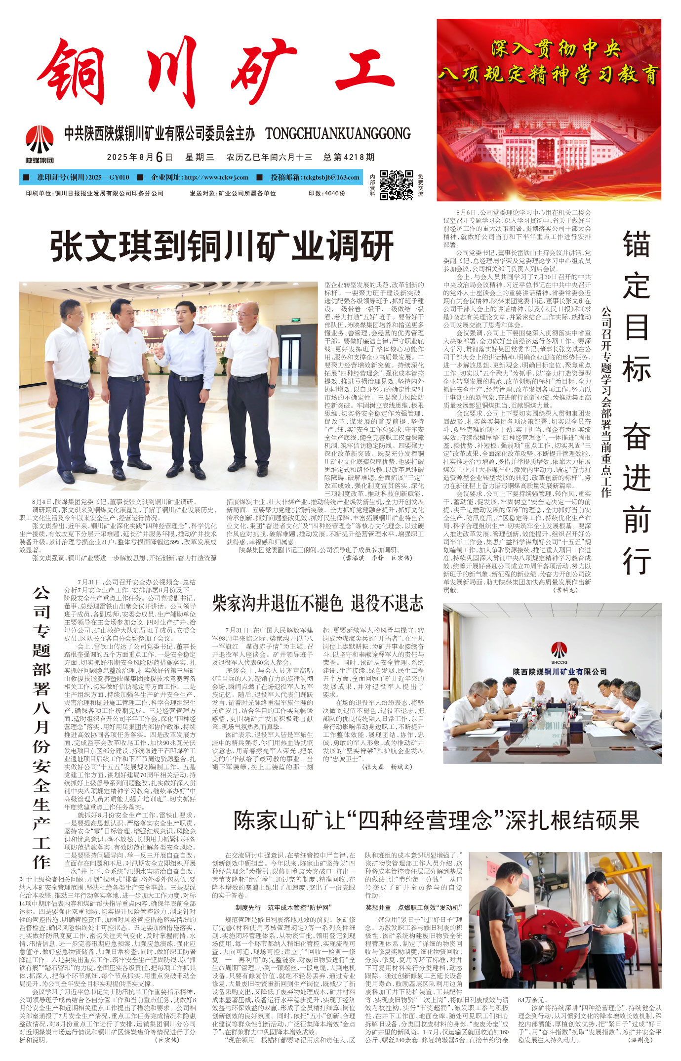 欢迎阅读