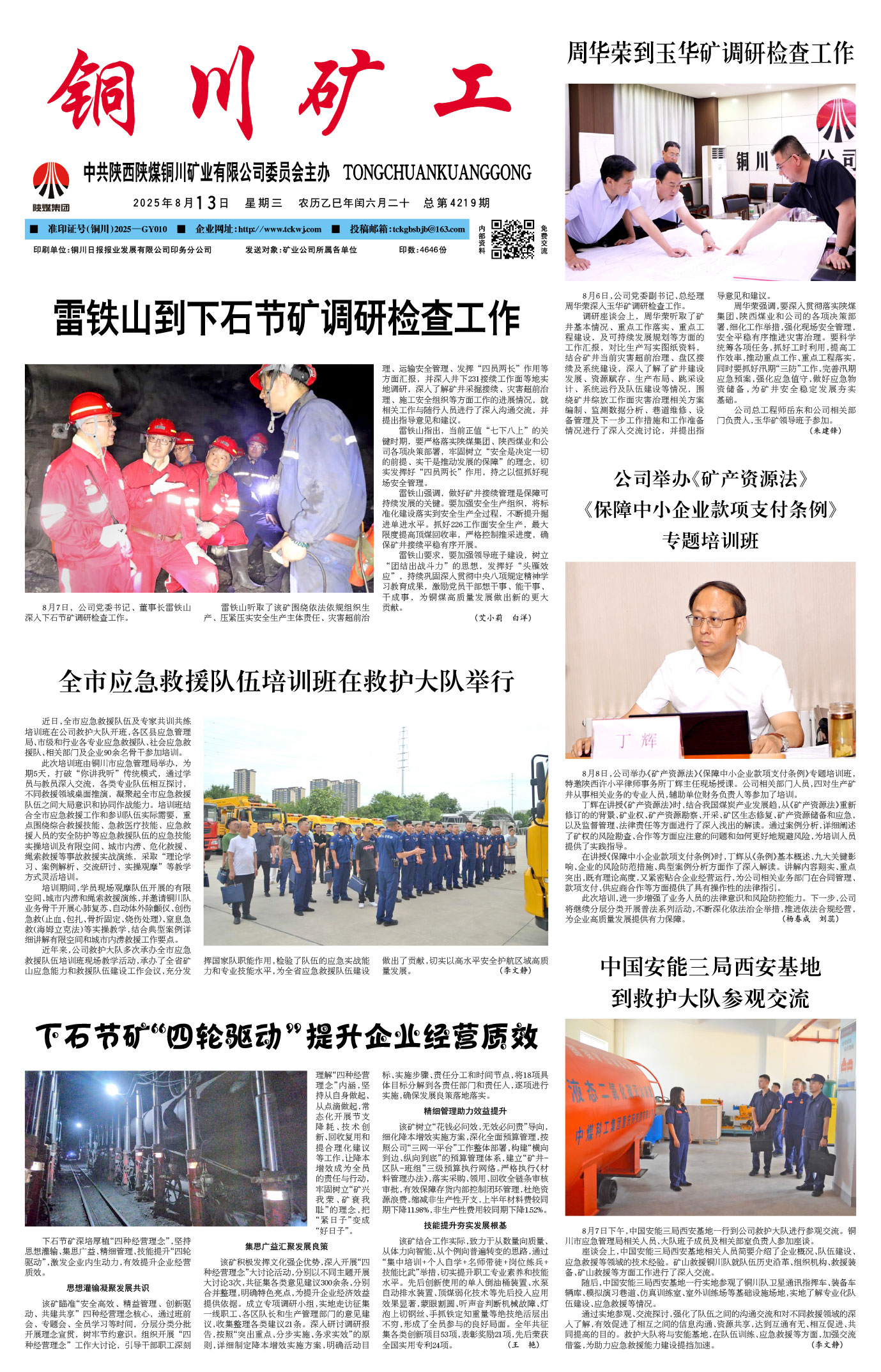 欢迎阅读
