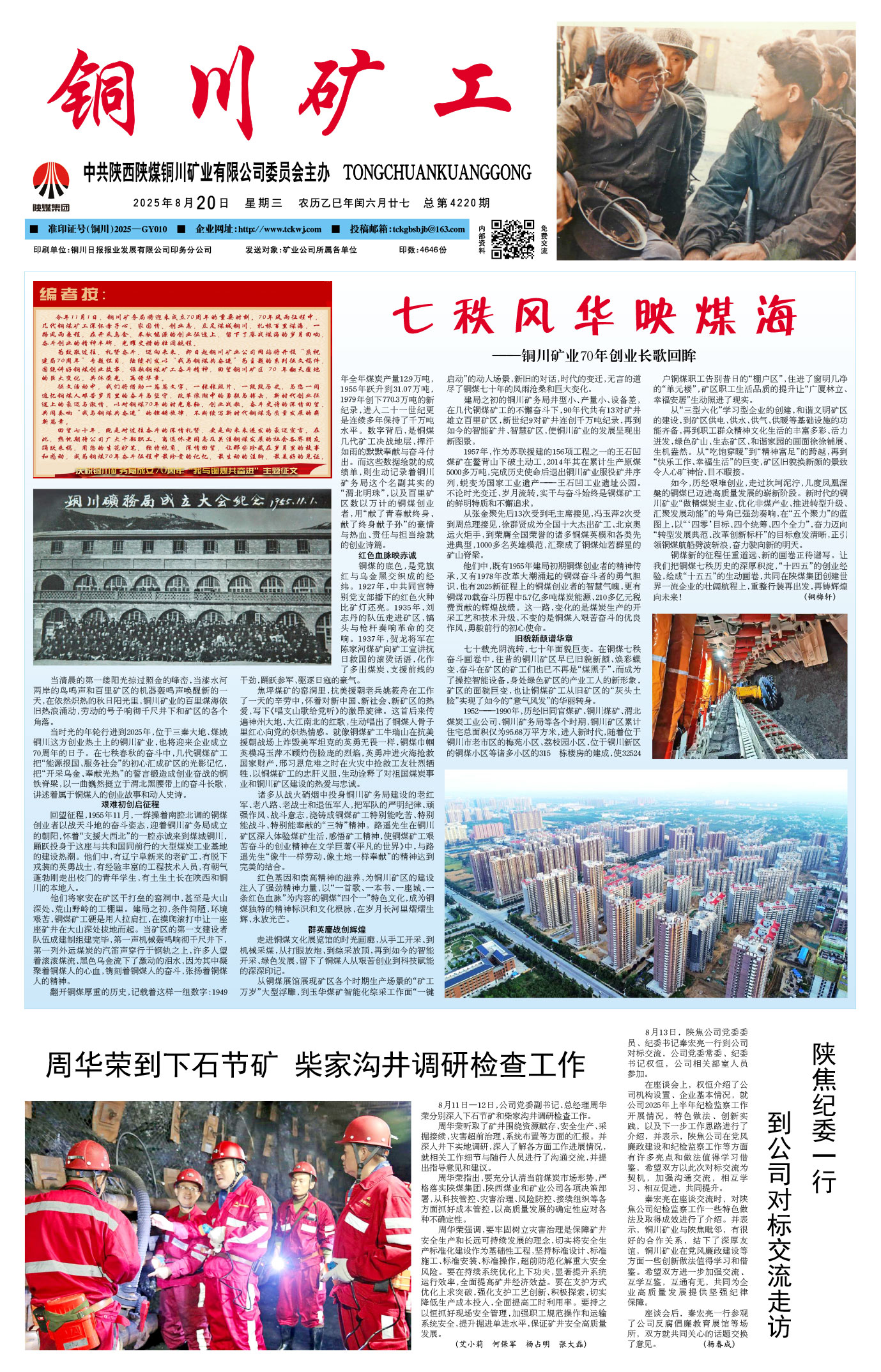 欢迎阅读