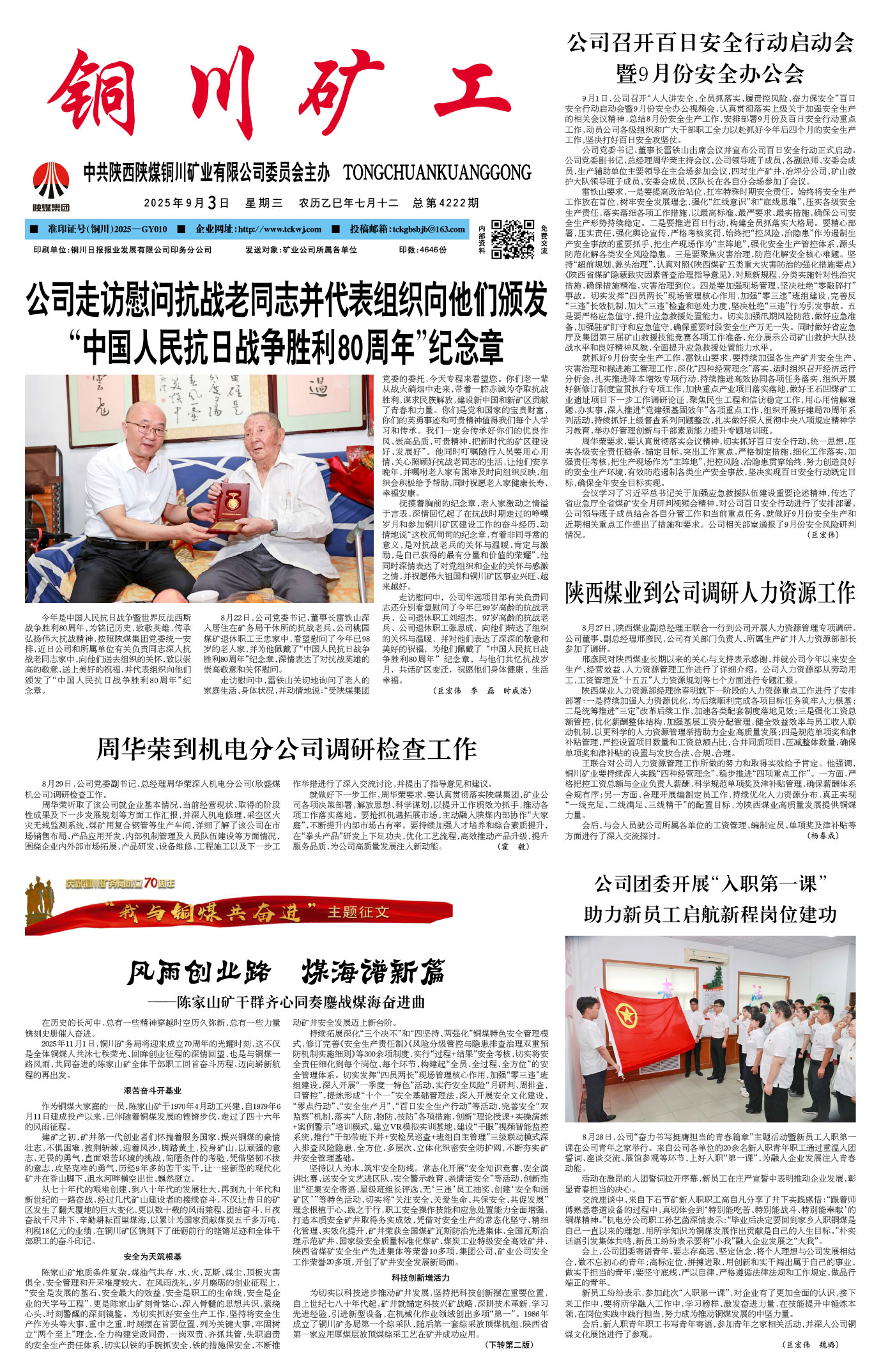 欢迎阅读