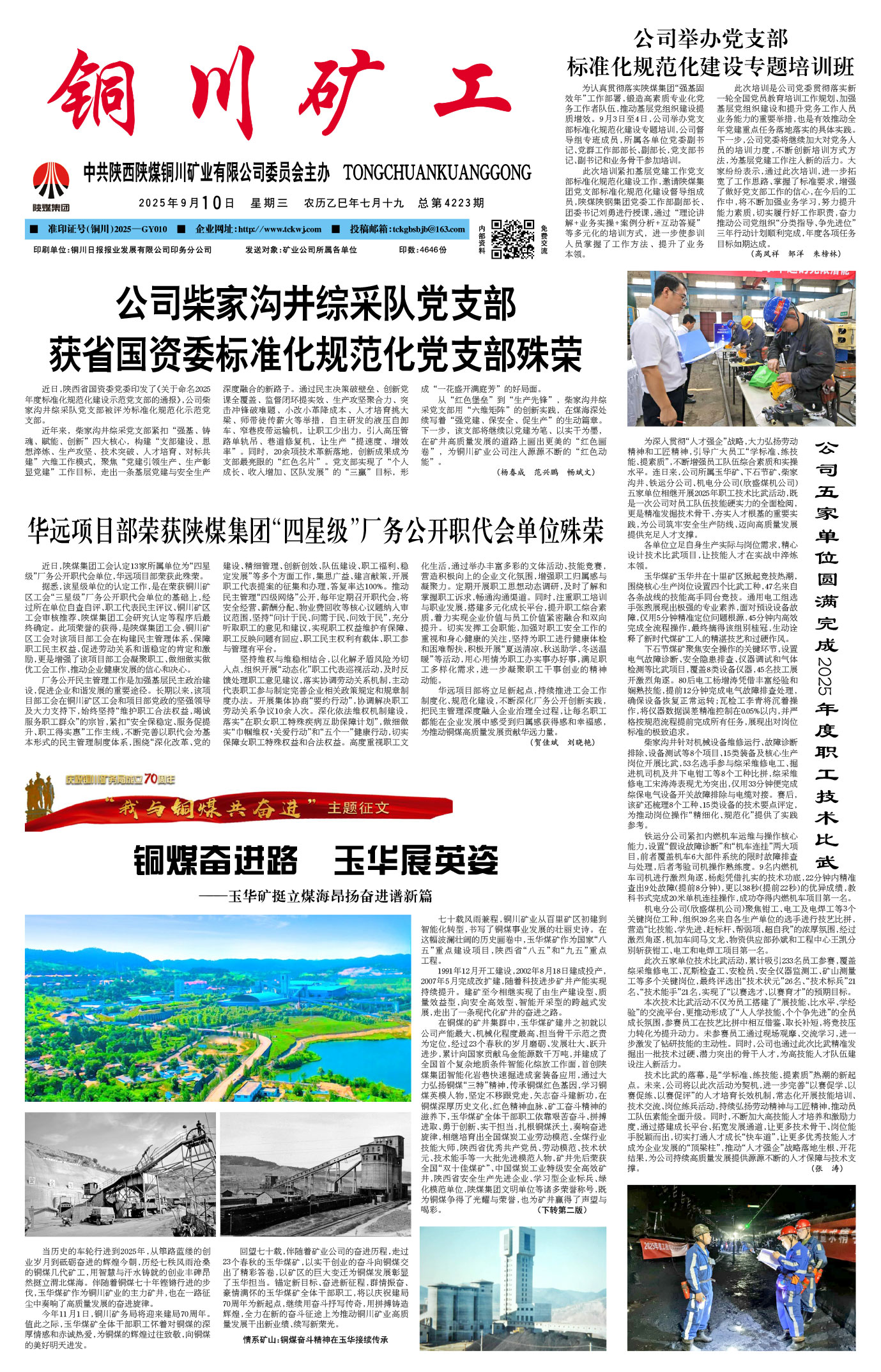 欢迎阅读