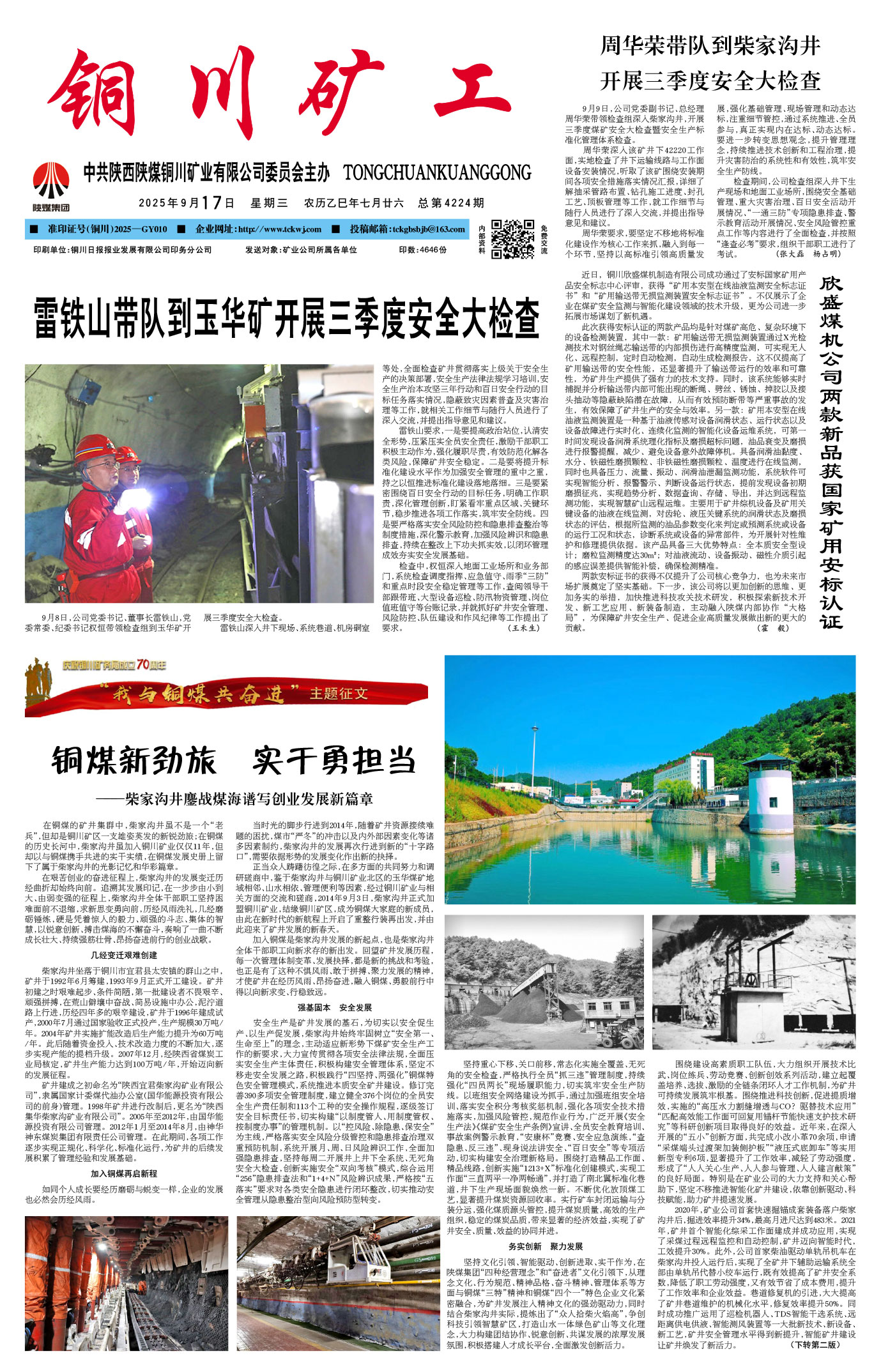 欢迎阅读