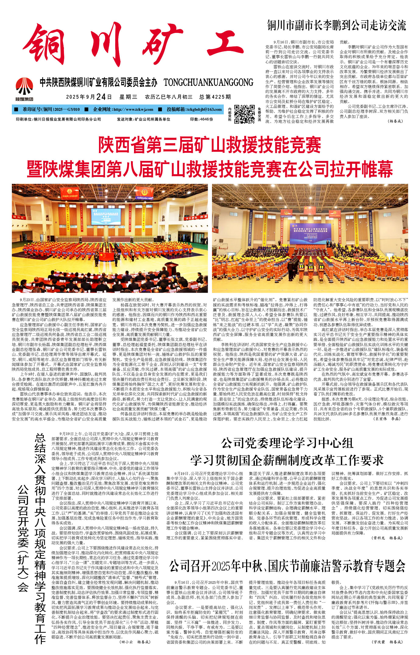 欢迎阅读