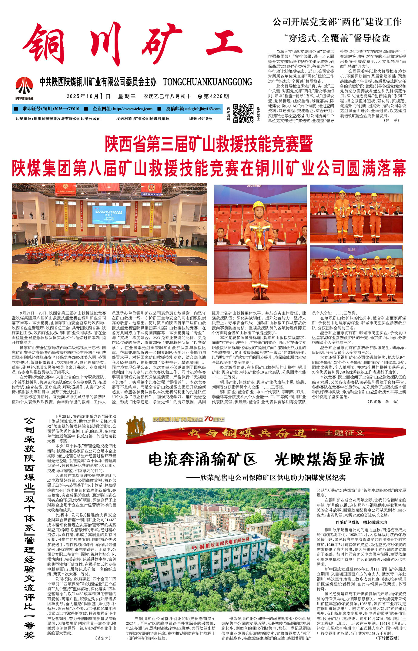 欢迎阅读