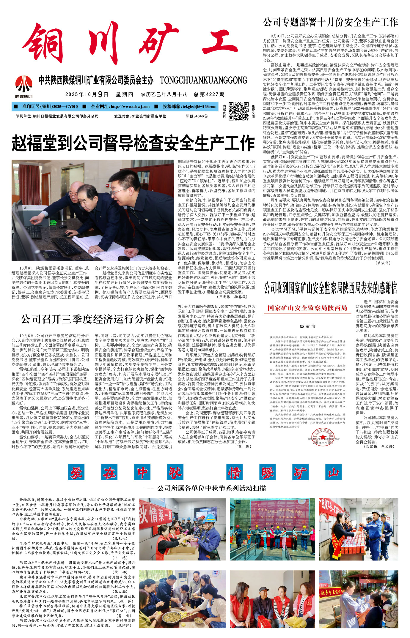 欢迎阅读